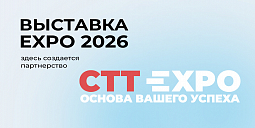 Выставка Expo 2026 — здесь создается партнерство